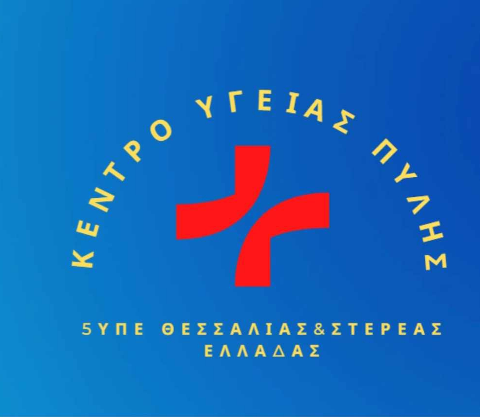 Ορθοπεδικός στο Κέντρο Yγείας Πύλης